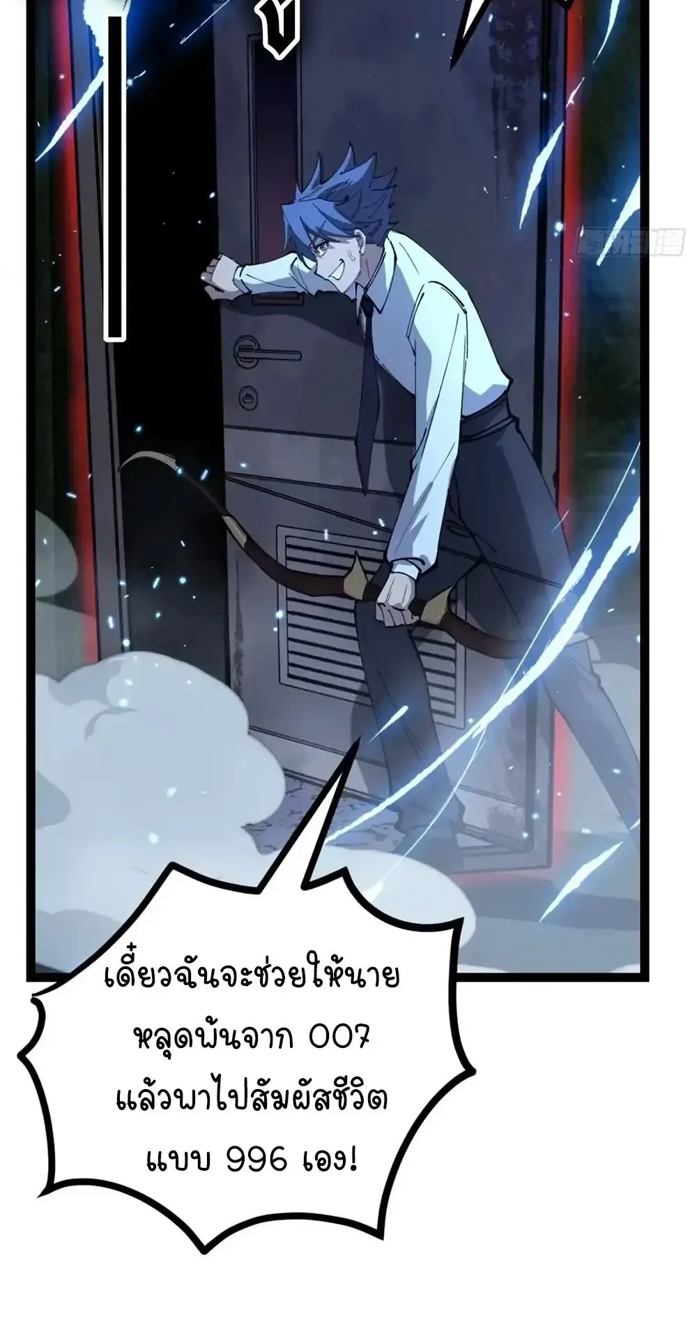 Gatekeeper of the Boundless Worlds ตอนที่ 192 หน้า 19