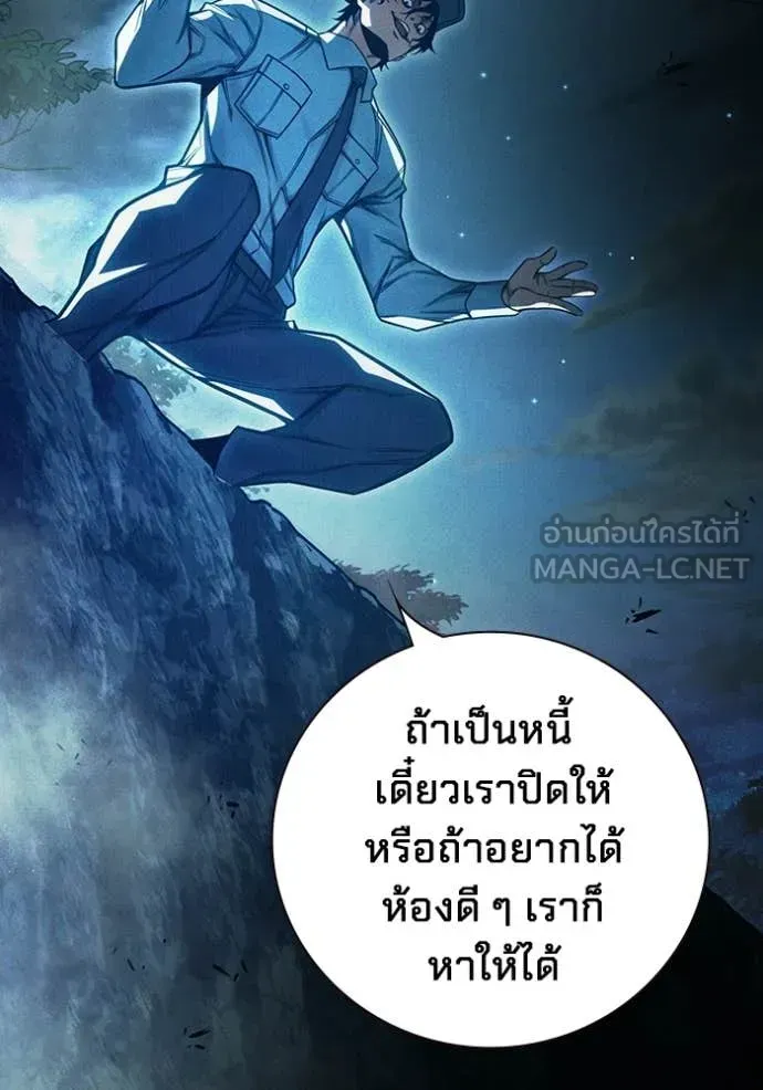 Juvenile Prison ตอนที่ 80 หน้า 129