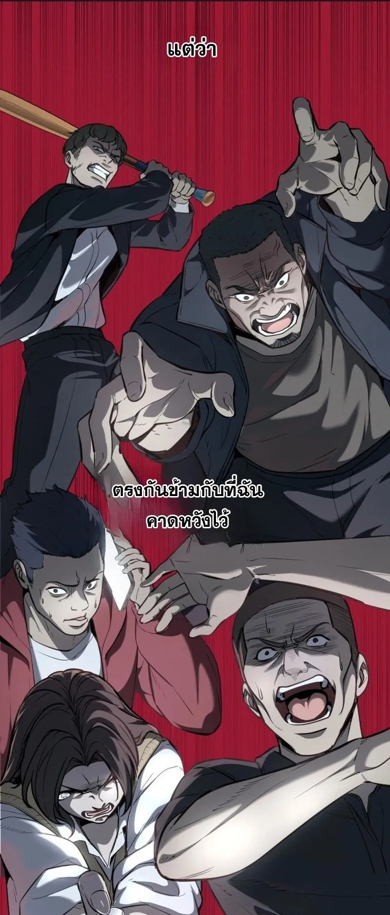 Resurrection Boy ตอนที่ 2 หน้า 102