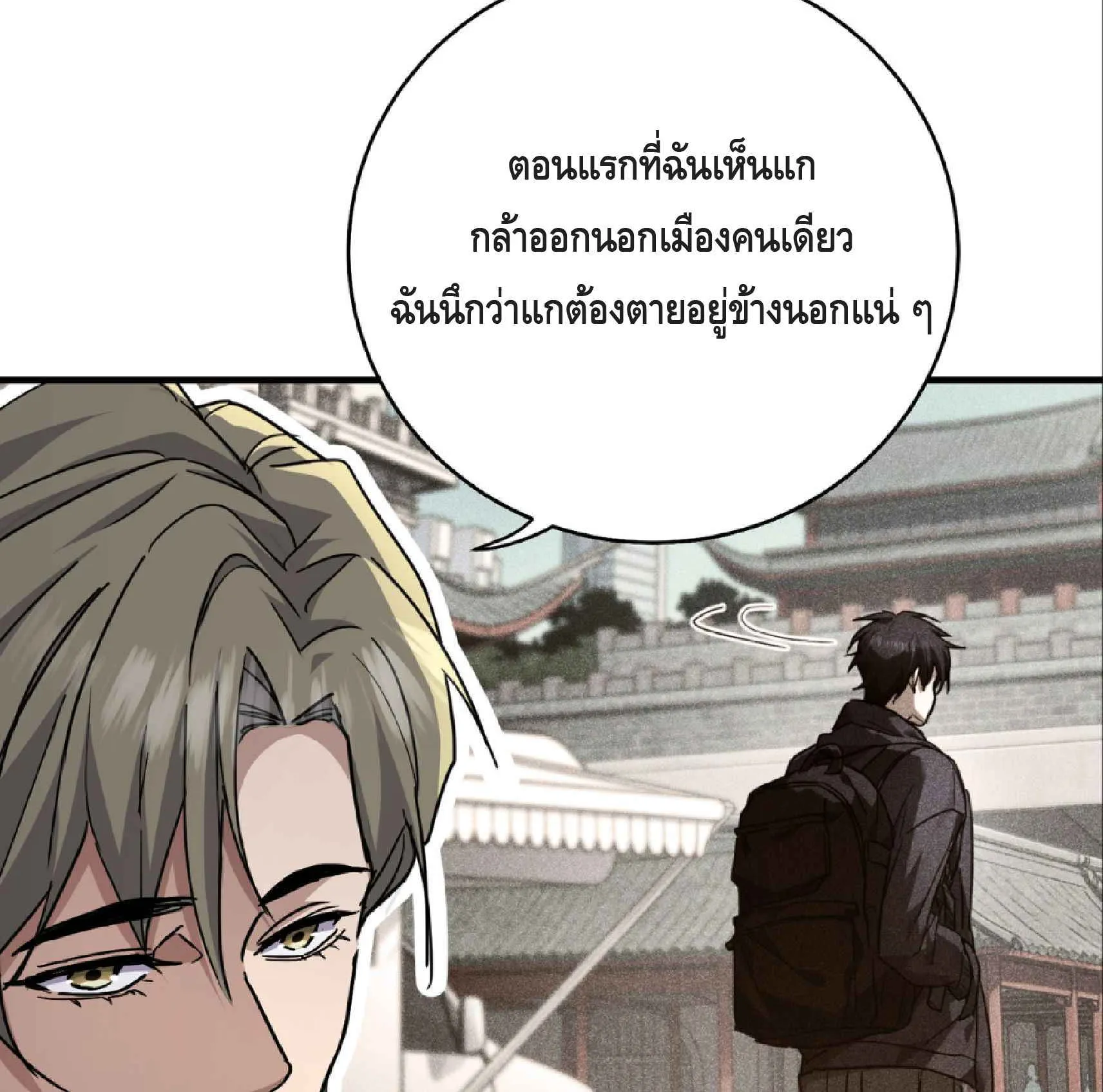 High Martial Arts: Sweeping Through Three Thousand ตอนที่ 6 หน้า 6