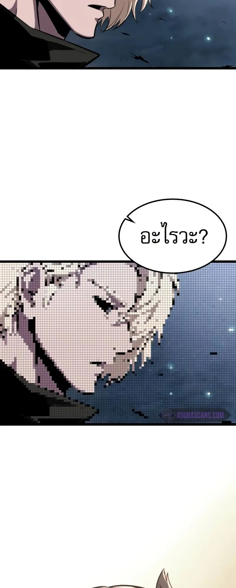 Light of Arad: Forerunner ตอนที่ 1 หน้า 84