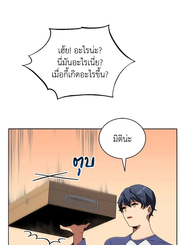 Necromancer Academy’s Genius Summoner Chapter 14 หน้า 64