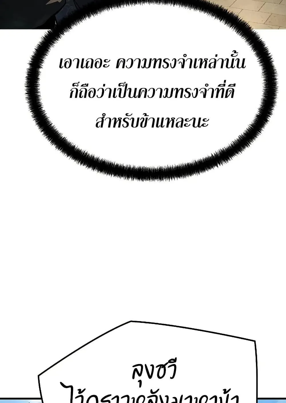 Absolute Regression ตอนที่ 68 หน้า 13