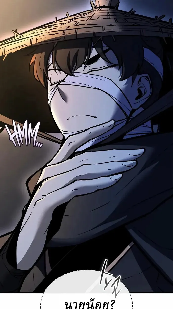 Rebirth of the Divine Demon ตอนที่ 4 หน้า 36