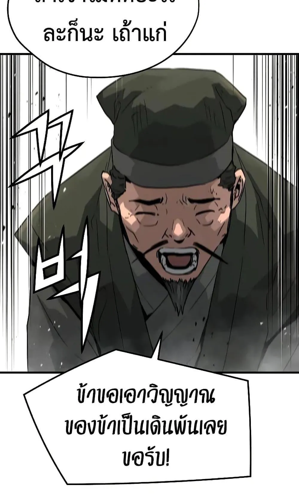 Absolute Regression ตอนที่ 76 หน้า 69