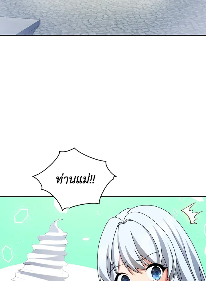 Necromancer Academy’s Genius Summoner Chapter 3 หน้า 96