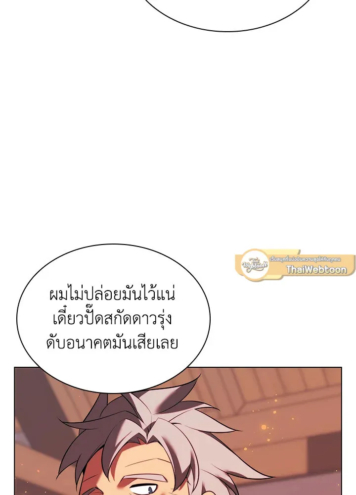 Overgeared ตอนที่ 172 หน้า 98
