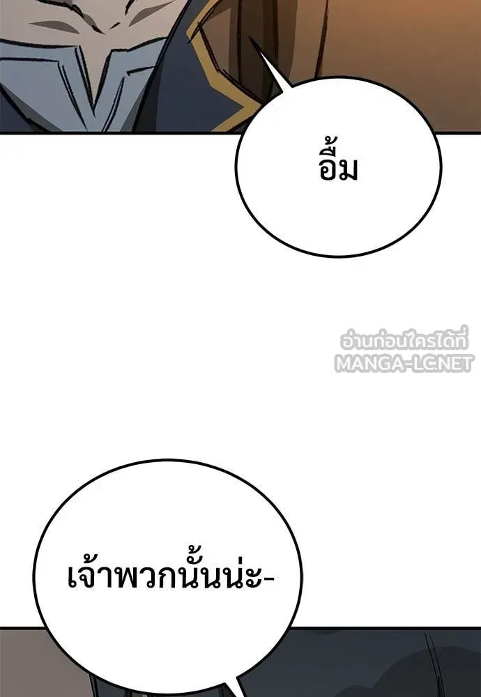 A Rogue Guard in a Medieval Fantasy ตอนที่ 26 หน้า 179