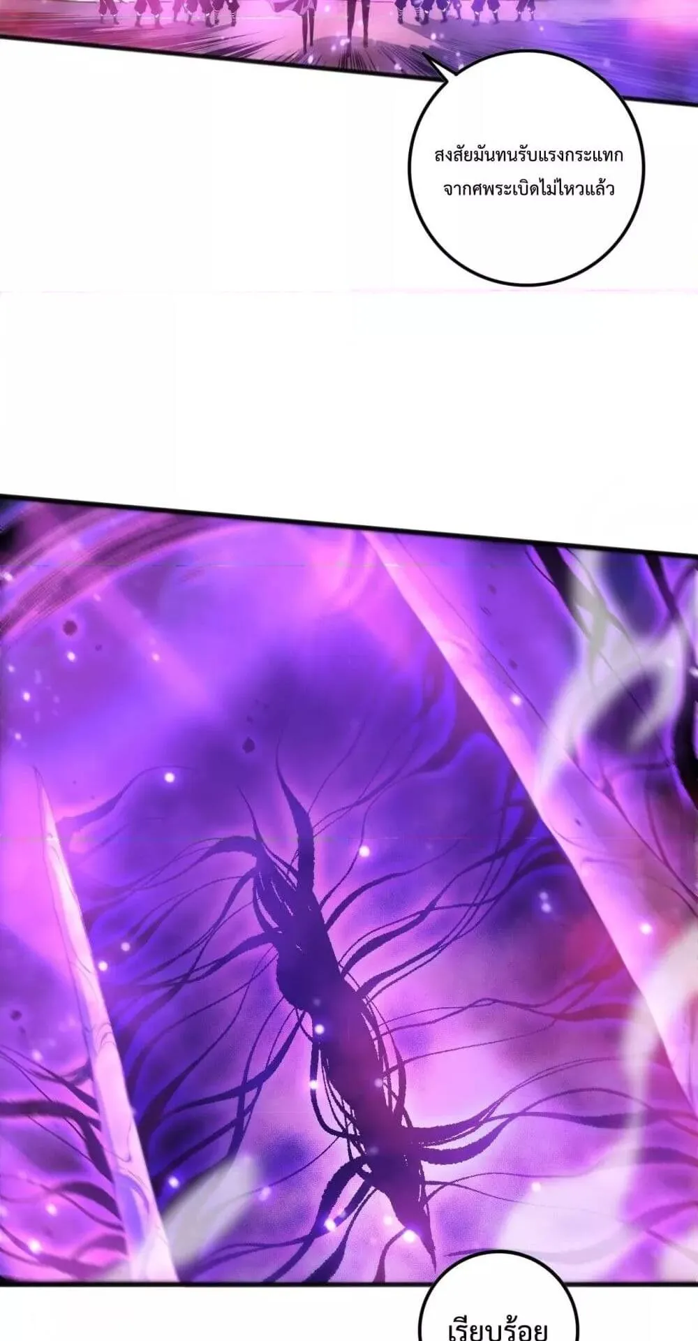 Disastrous Necromancer ตอนที่ 58 หน้า 29