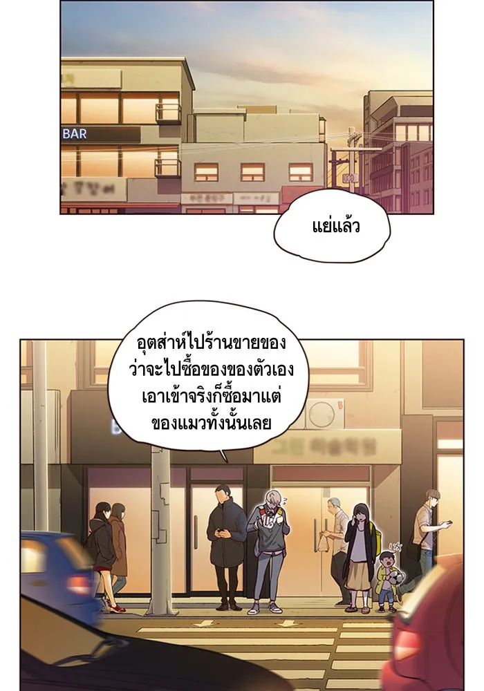 Eleceed ตอนที่ 1 หน้า 16