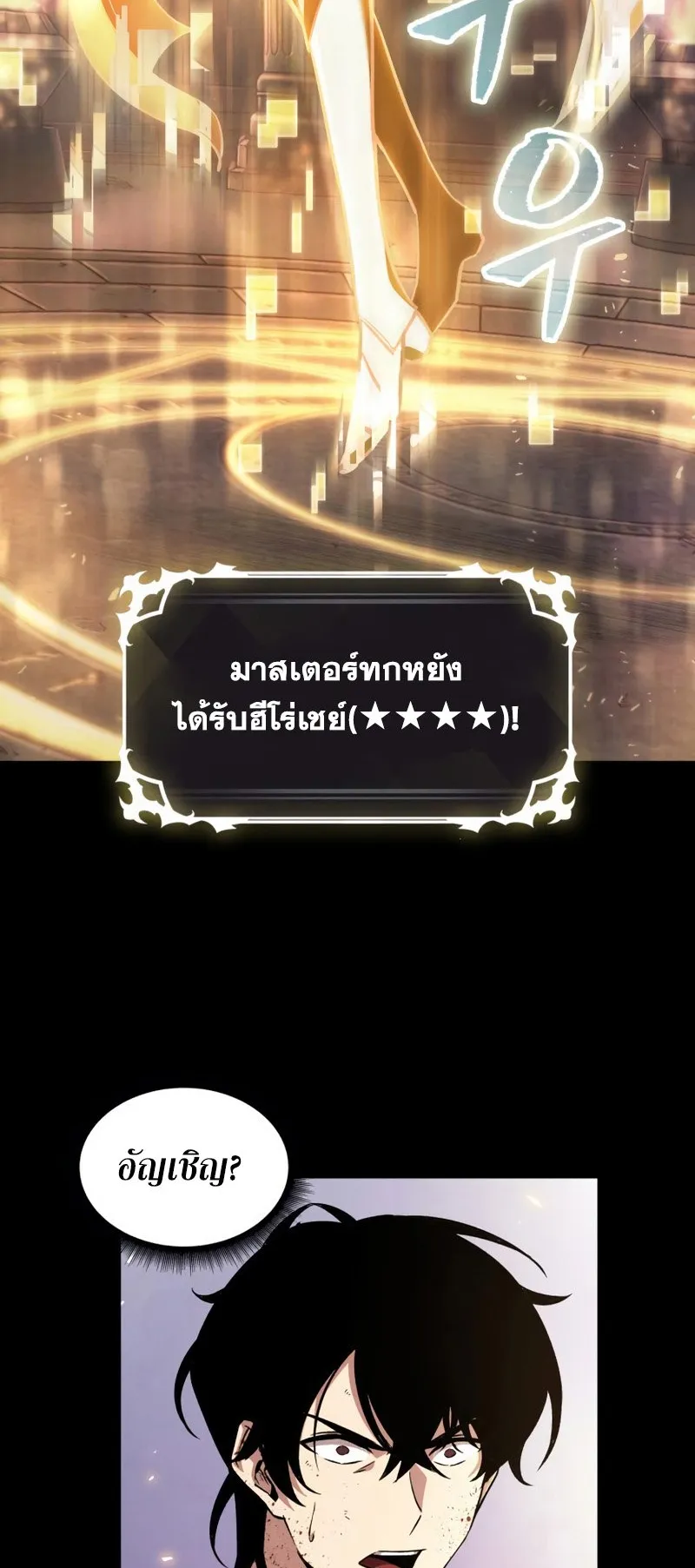 Pick Me Up, Infinite Gacha ตอนที่ 2 หน้า 42