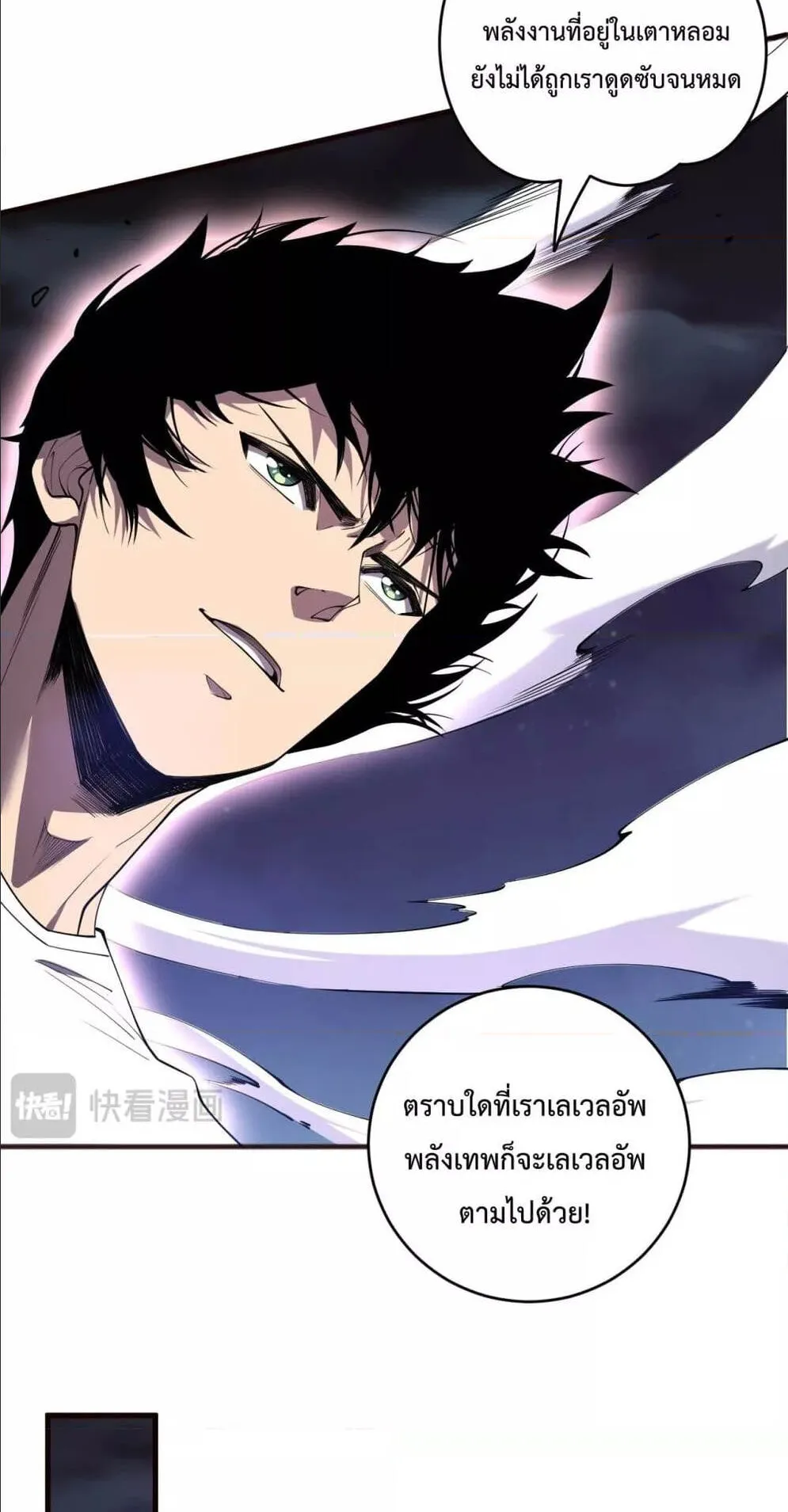 Disastrous Necromancer ตอนที่ 118 หน้า 32