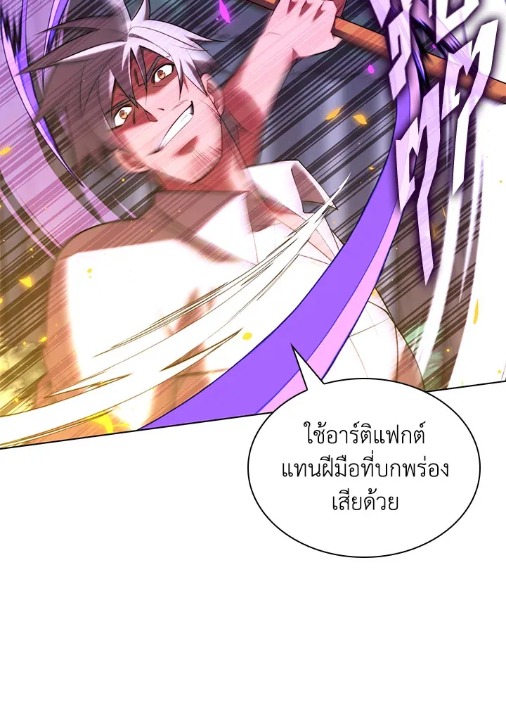 Overgeared ตอนที่ 167 หน้า 39