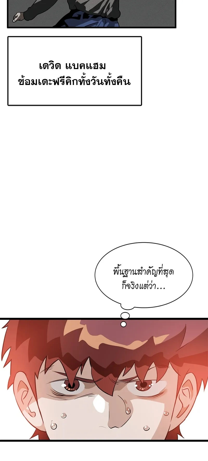 Infinity (2O) ตอนที่ 6 หน้า 41