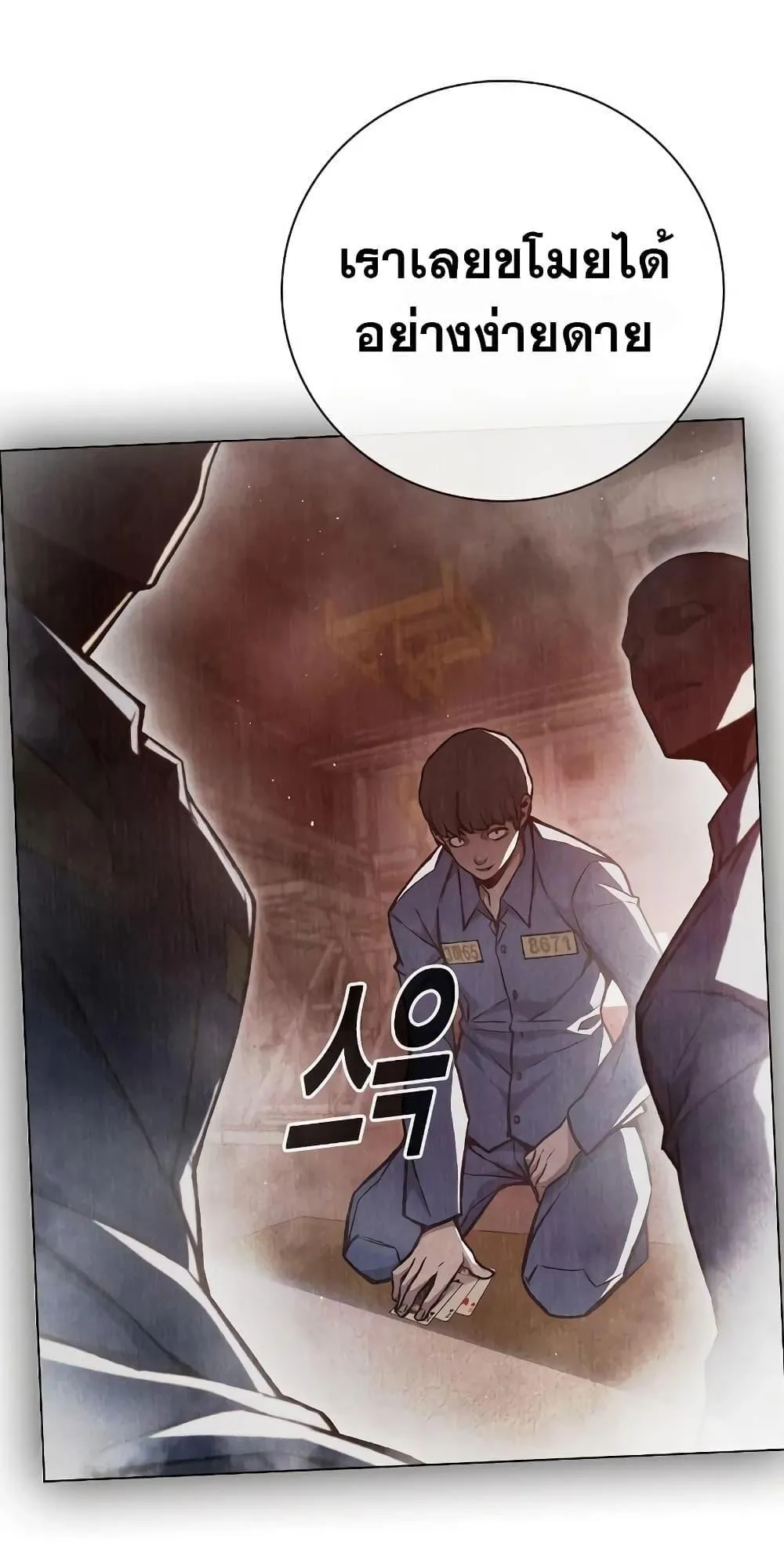 Juvenile Prison ตอนที่ 12 หน้า 100