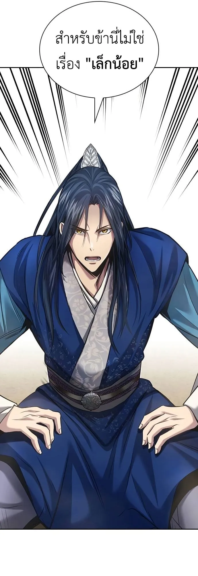 Regression of the Yong Clan Heir ตอนที่ 3 หน้า 49