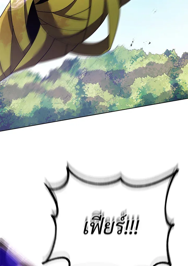Necromancer Academy’s Genius Summoner Chapter 83 หน้า 102