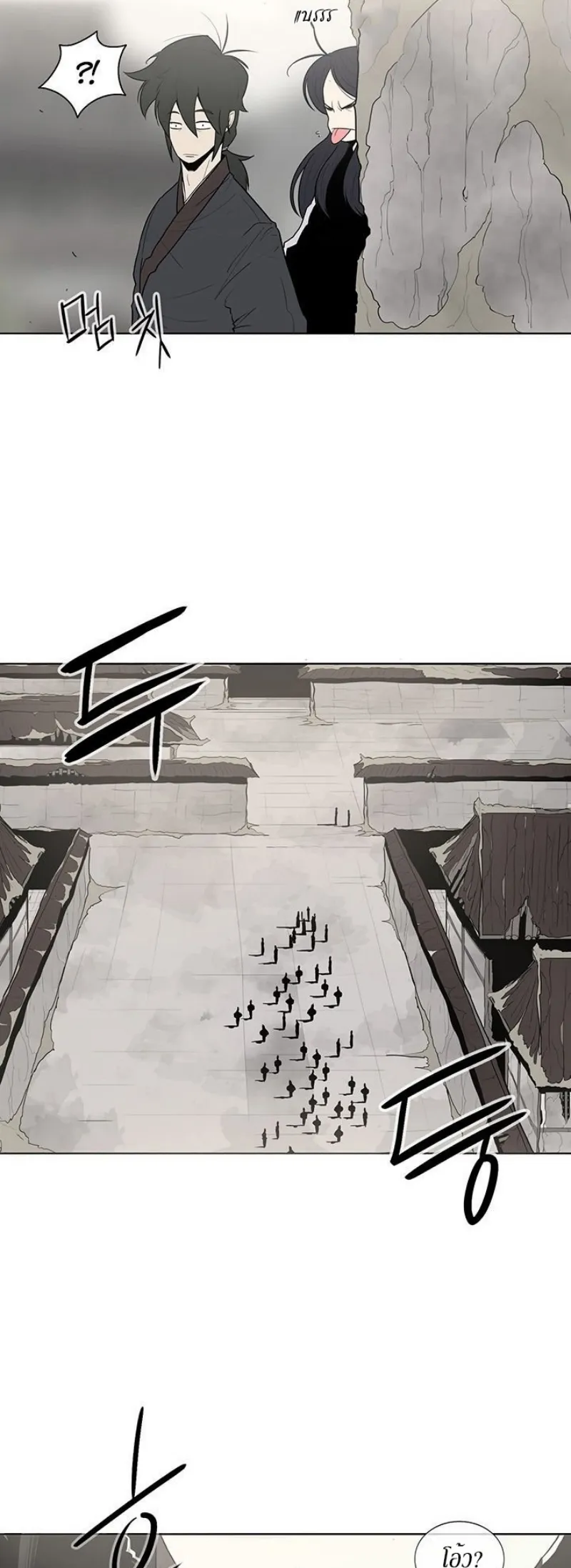 Legend of the Northern Blade ตอนที่ 6 หน้า 10