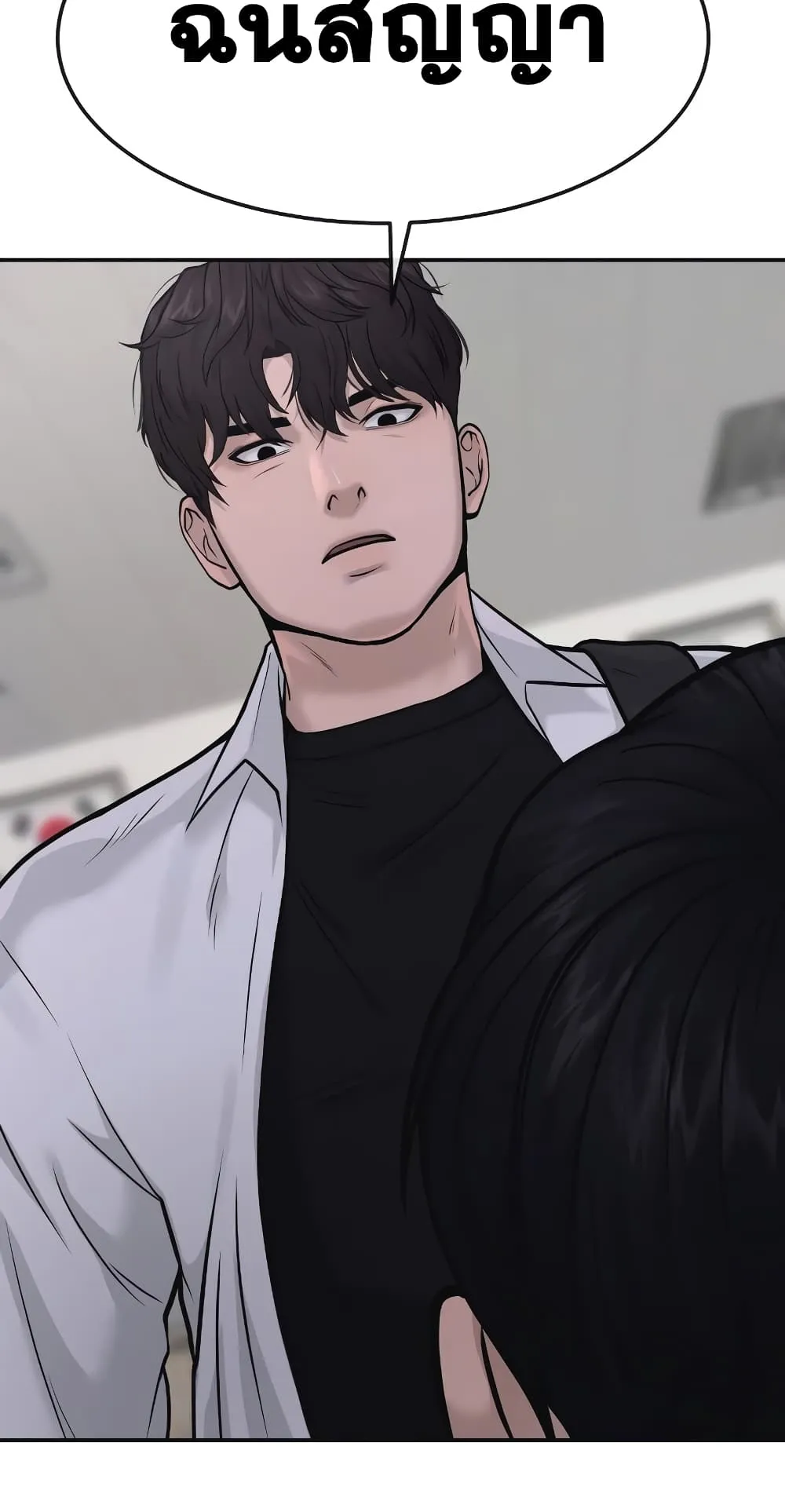Quest Supremacy ตอนที่ 4 หน้า 105