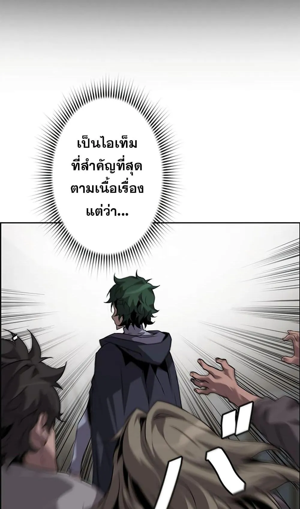 Necromancer’s Evolutionary Traits ตอนที่ 10 หน้า 35