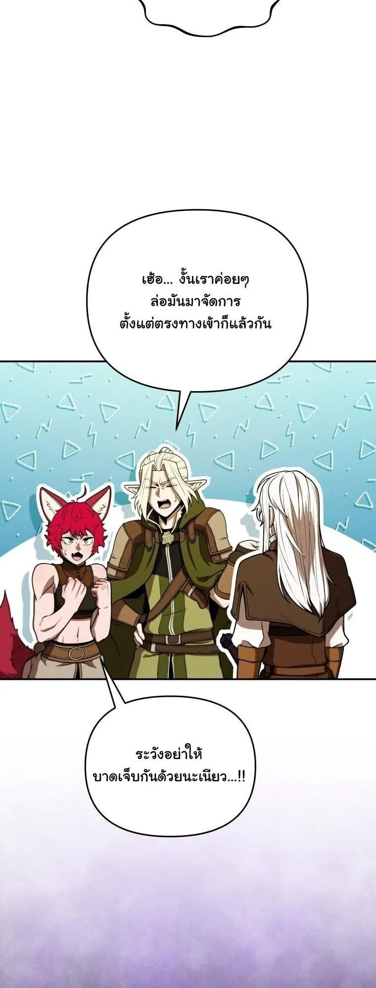 Revenge on the Tyrant Dragon ตอนที่ 36 หน้า 59