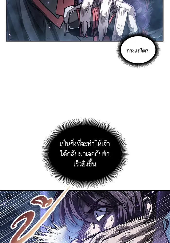 Nano Machine Chapter 45 หน้า 65