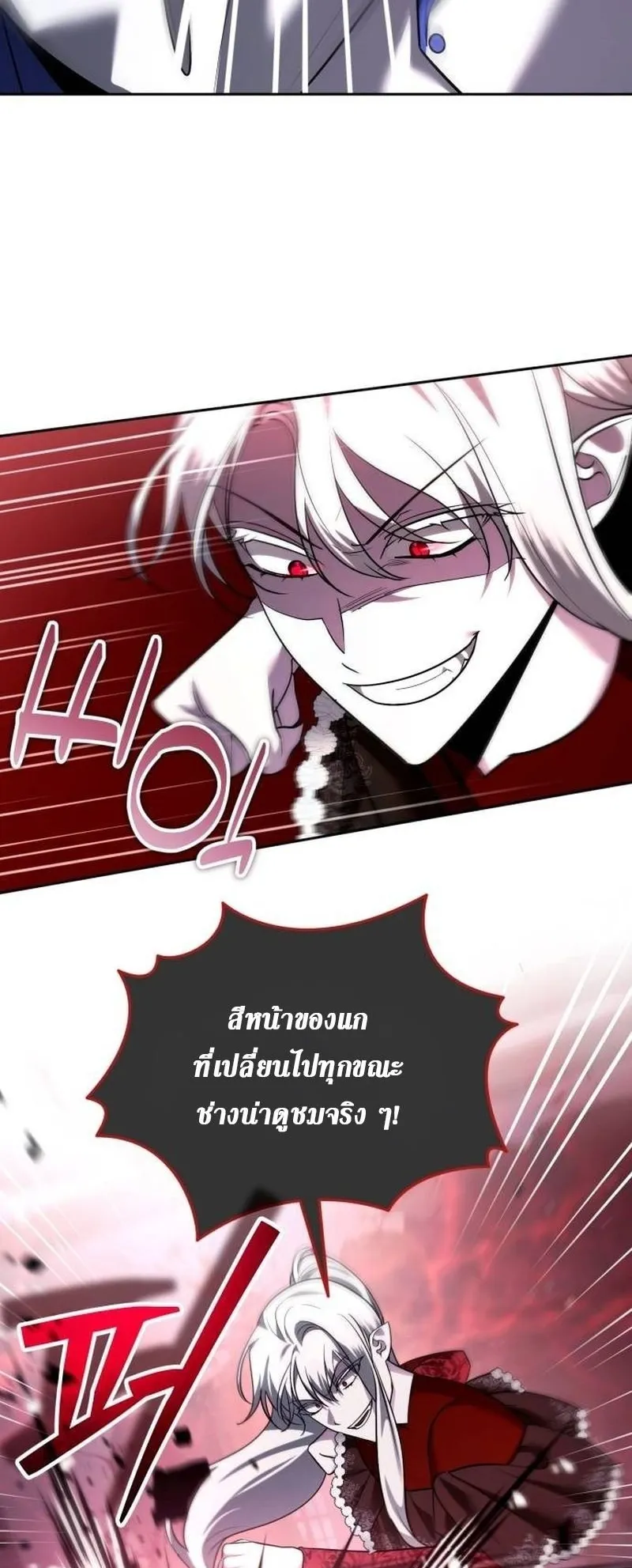 Sovereign of the Infinite Clones ตอนที่ 66 หน้า 61