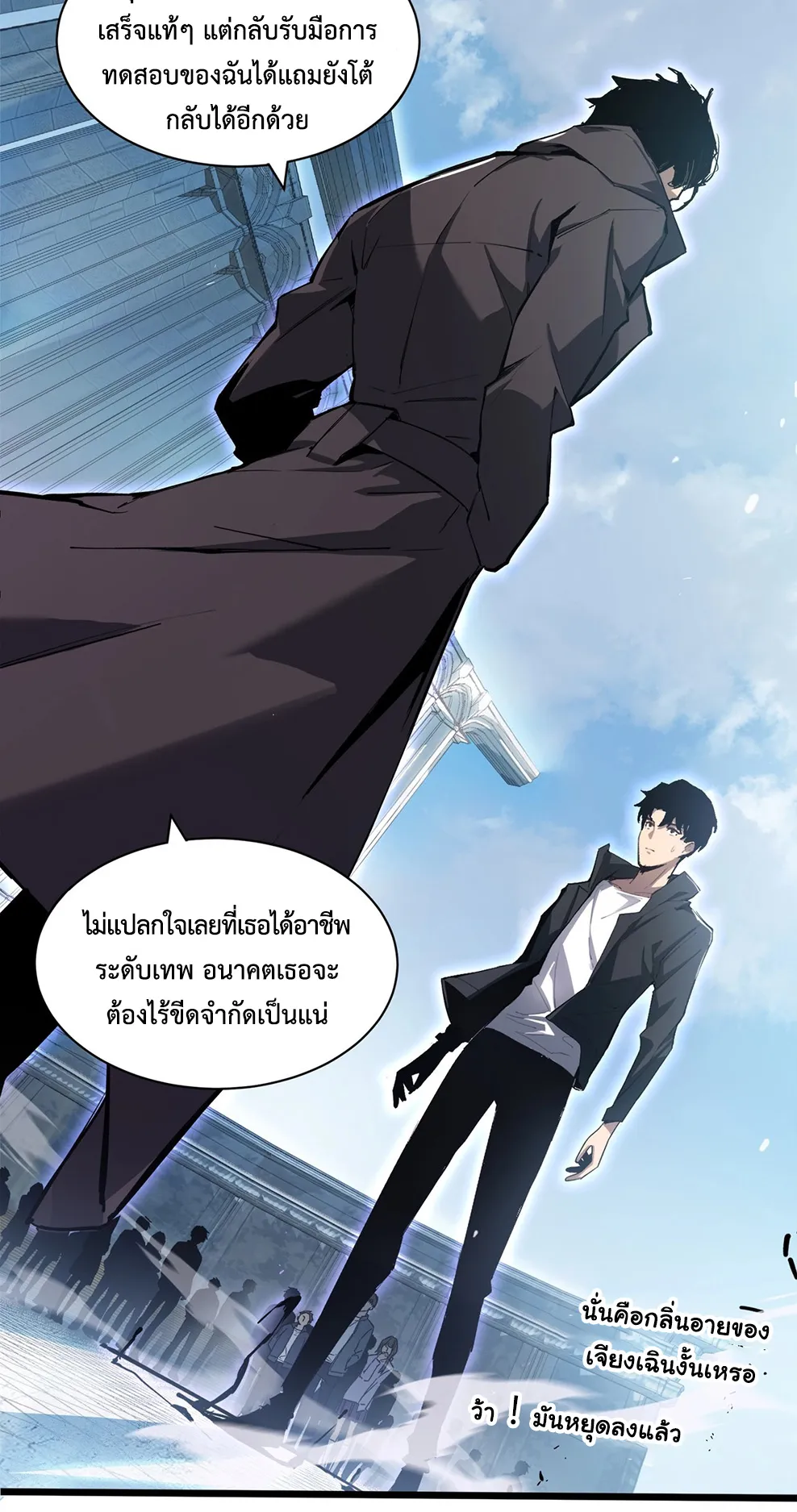 Overlord of Insects ตอนที่ 2 หน้า 15