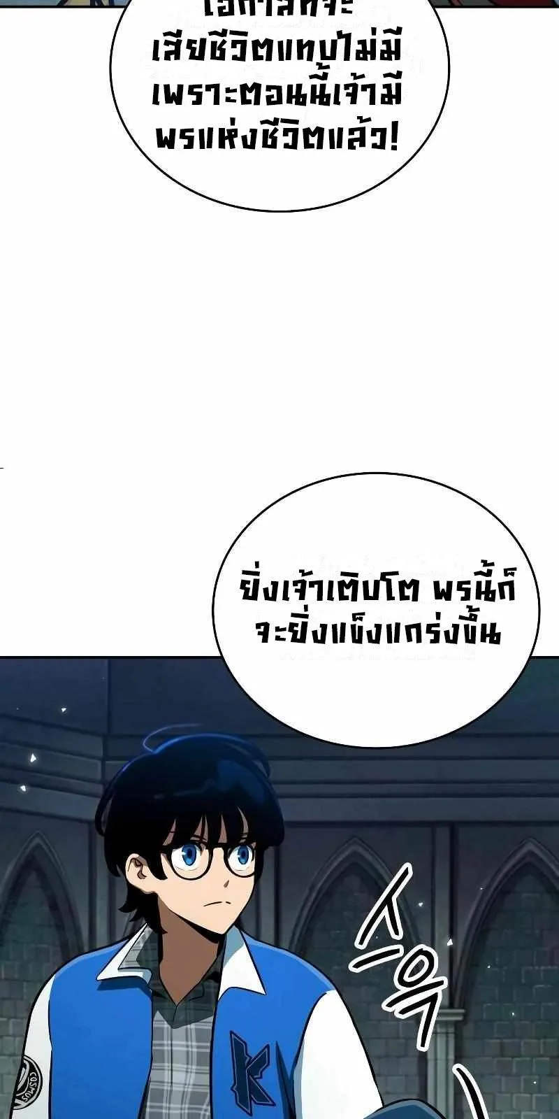Valhalla Saga ตอนที่ 3 หน้า 74