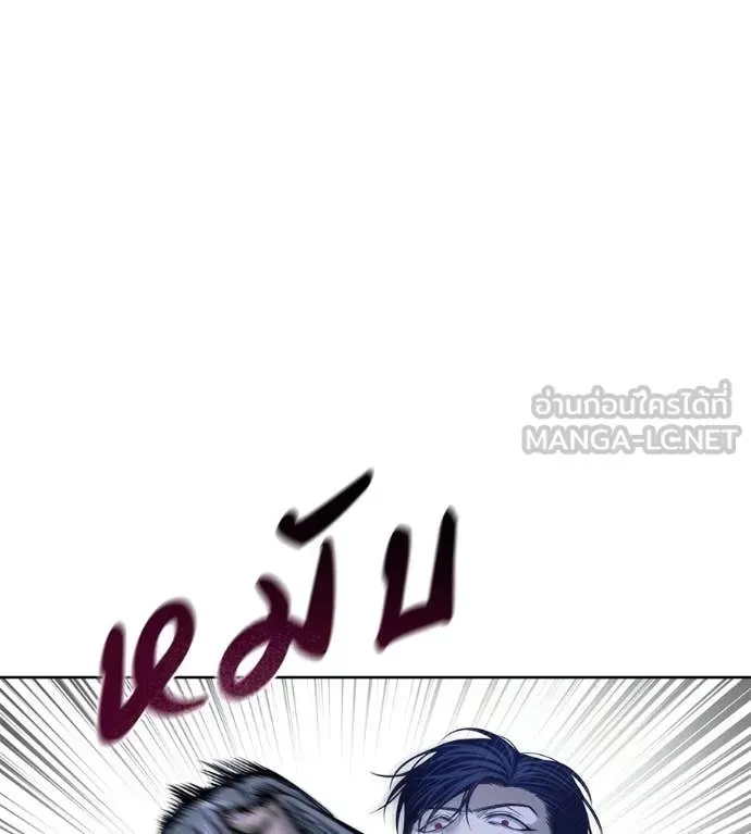 Red Shirt ตอนที่ 24 หน้า 171