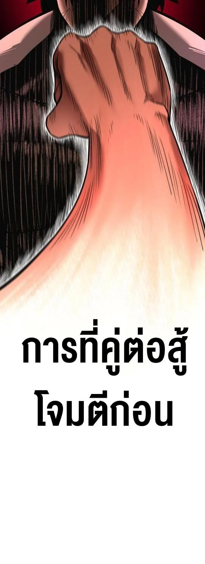 The School Life of the Earth Leader ตอนที่ 2 หน้า 49