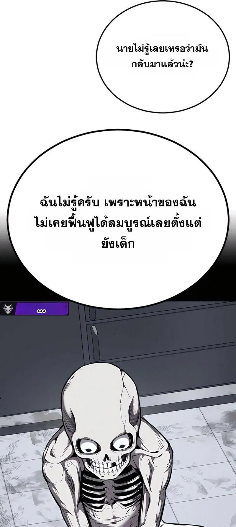 Resurrection Boy ตอนที่ 4 หน้า 57