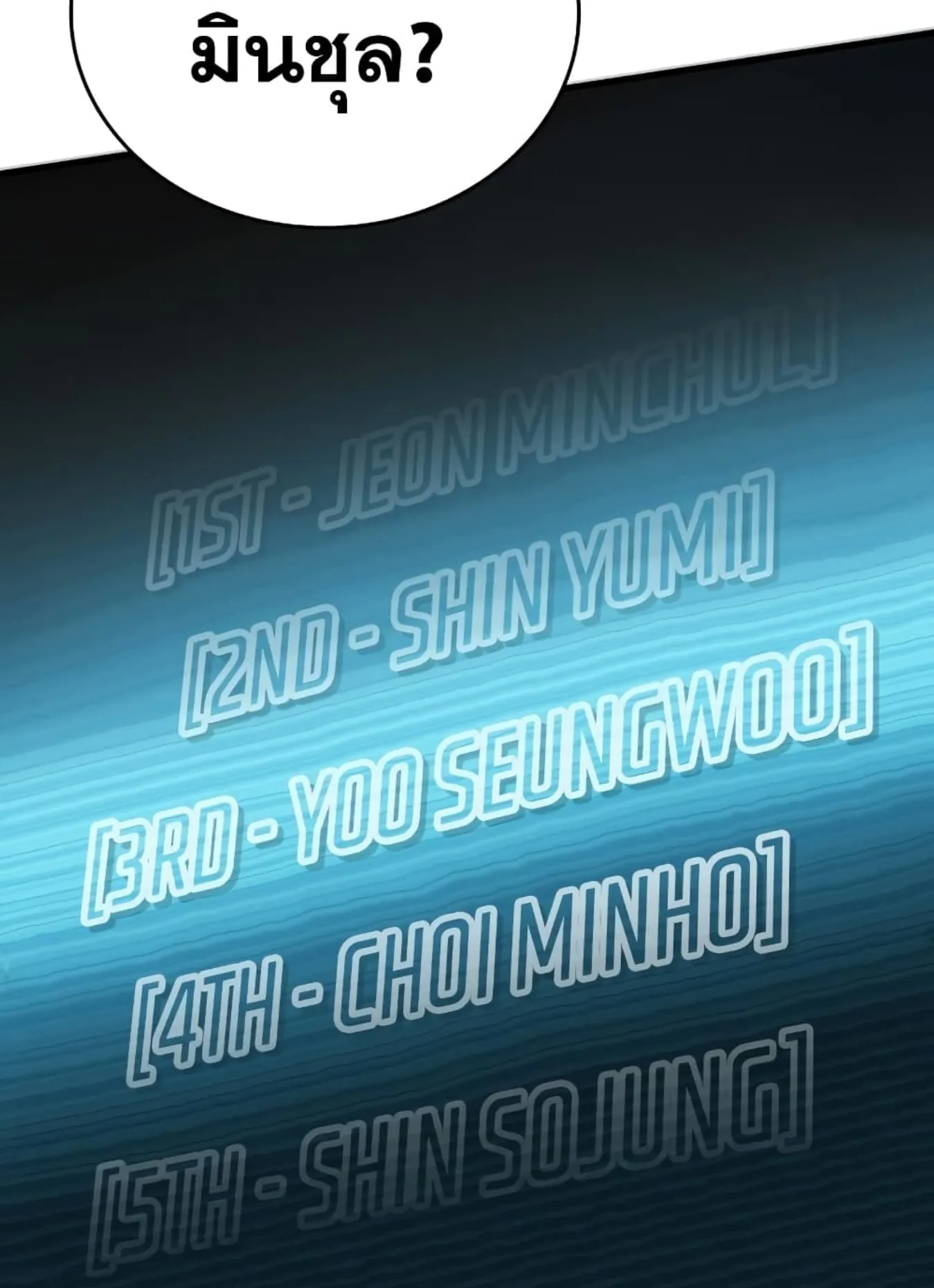 Demon Lord’s Martial Arts Ascension ตอนที่ 6 หน้า 124
