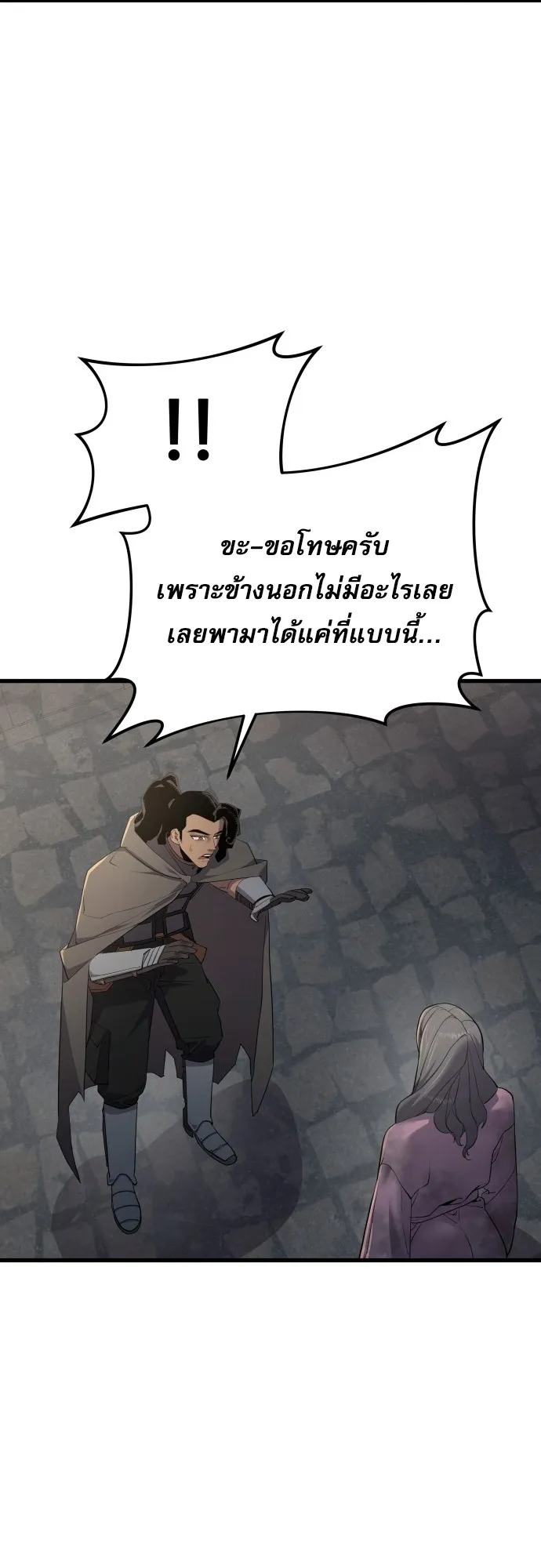 The Genius Mage Who Uses His Fists ตอนที่ 62 หน้า 33