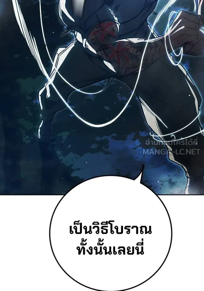 Juvenile Prison ตอนที่ 65 หน้า 157