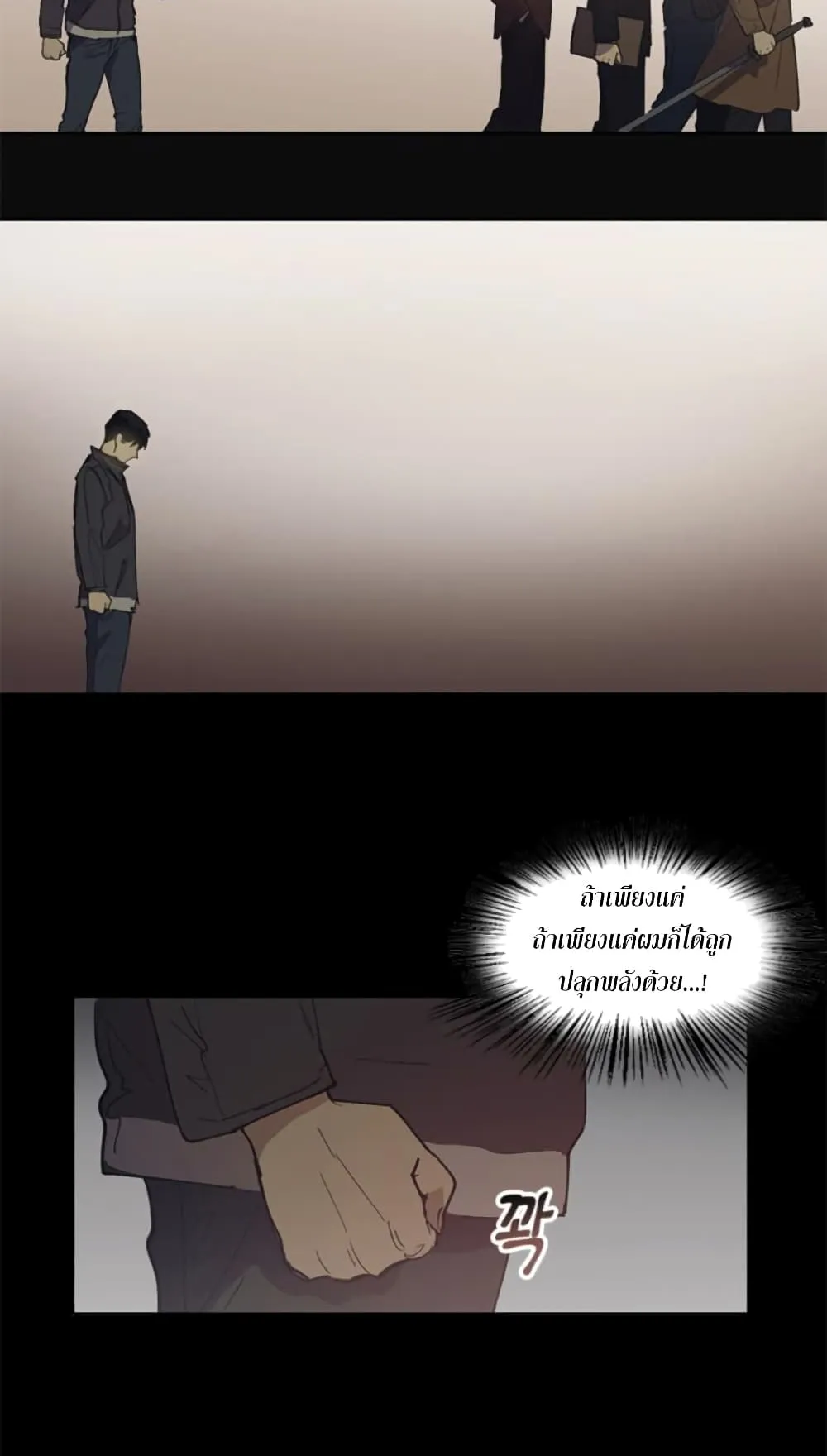 My S-Class Hunters (The S-Classes That I Raised) ตอนที่ 3 หน้า 15