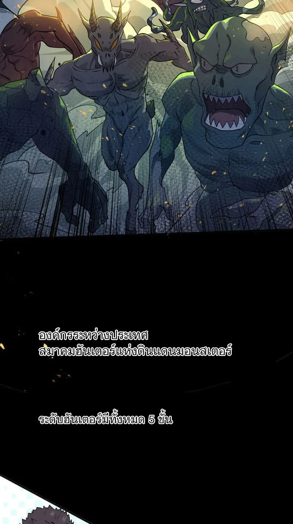 Sss Rank Lone Summoner ตอนที่ 1 หน้า 28