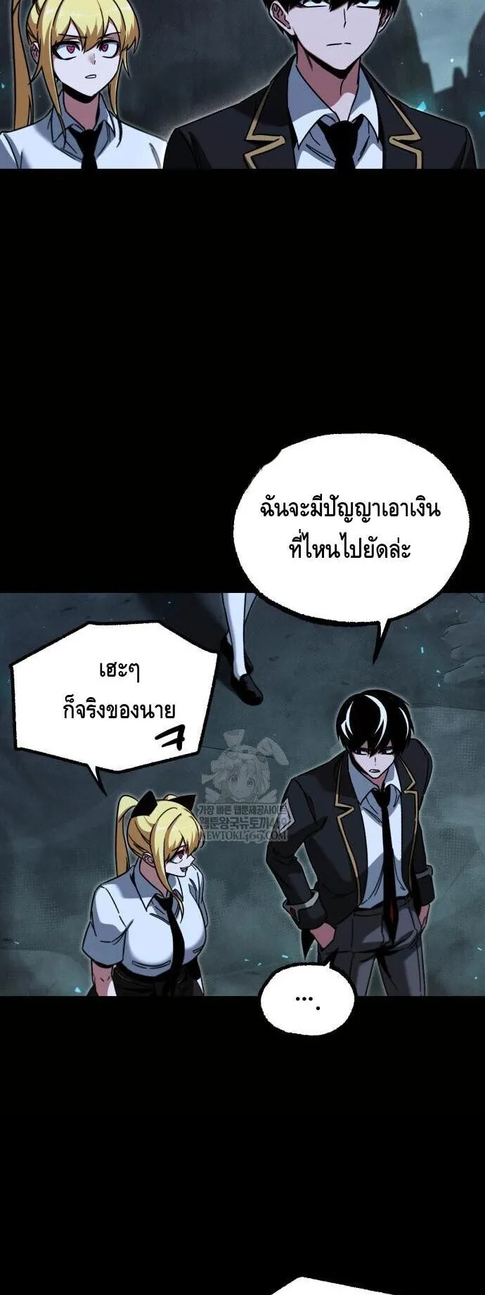 I Took Over The Academy With a Single Sashimi Knife ตอนที่ 66 หน้า 46
