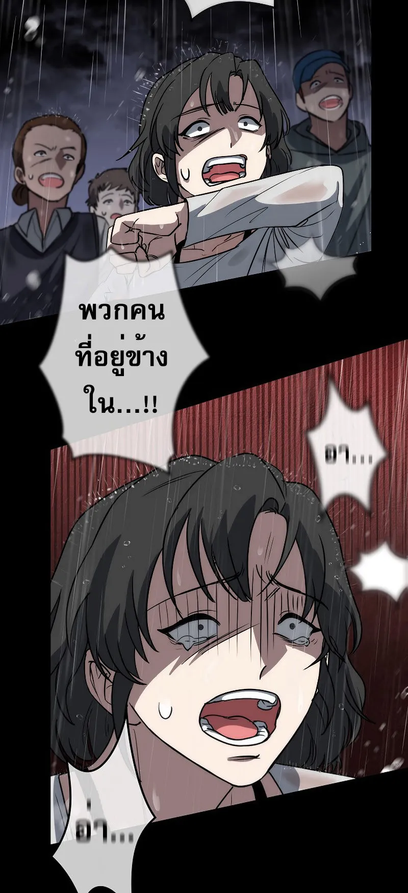 Genesis of the Battle God ตอนที่ 3 หน้า 48