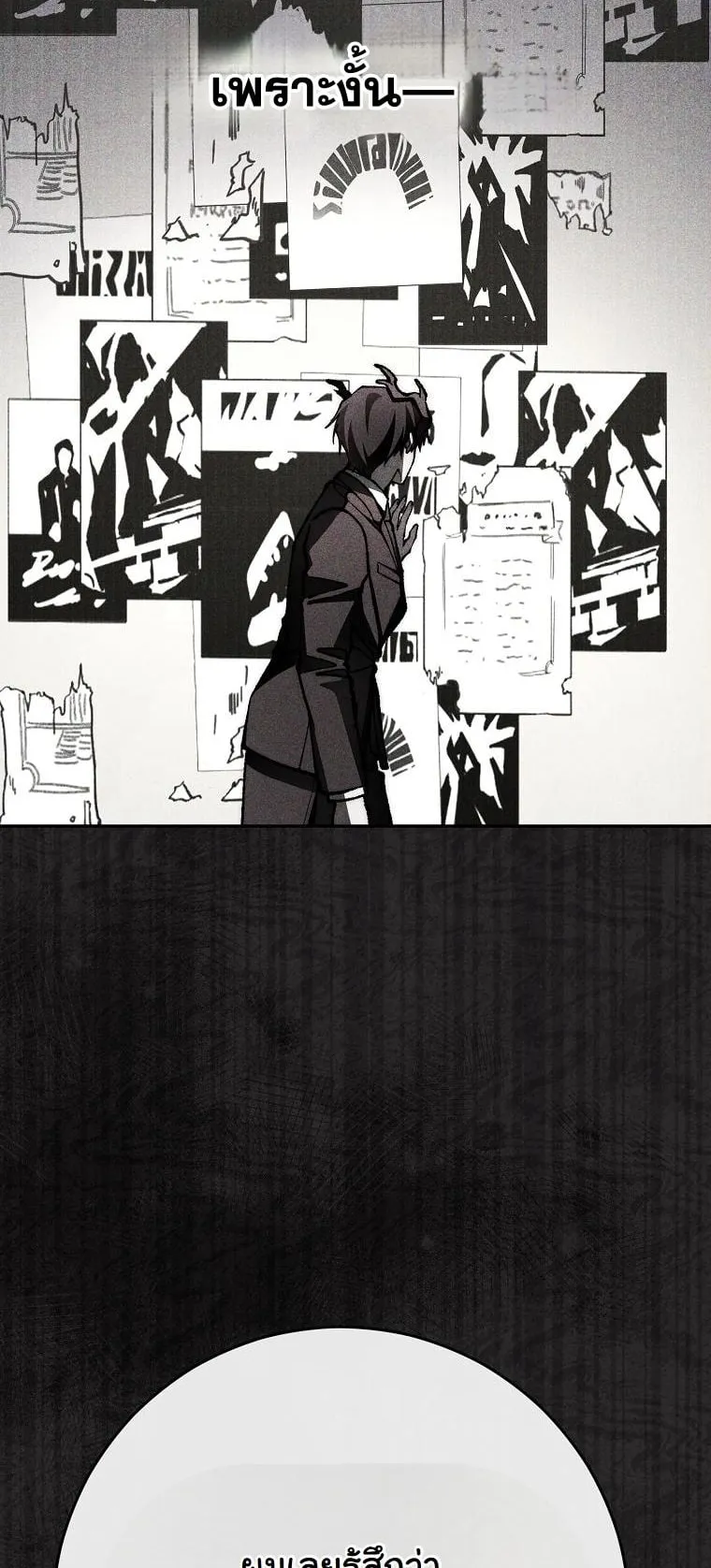 Got Dropped into a Ghost Story, Still Gotta Work ตอนที่ 15 หน้า 17