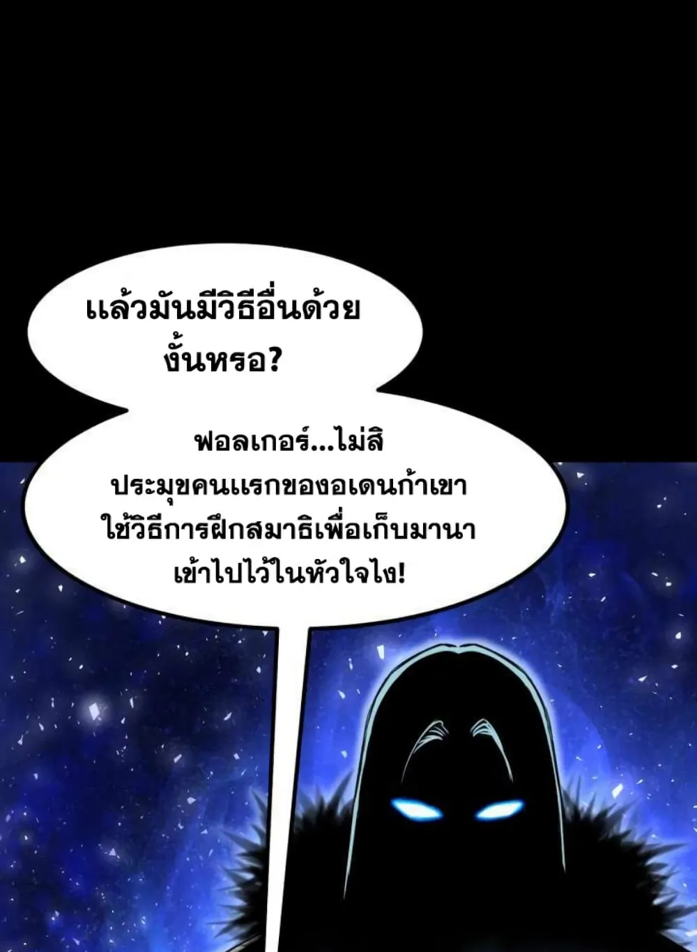 Standard of Reincarnation ตอนที่ 4 หน้า 14