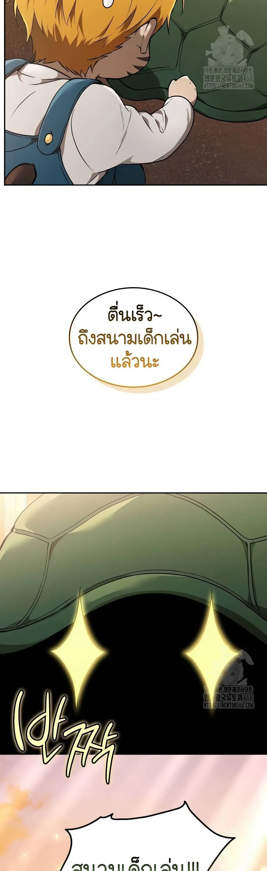 Shinsu Kindergarten ตอนที่ 9 หน้า 9