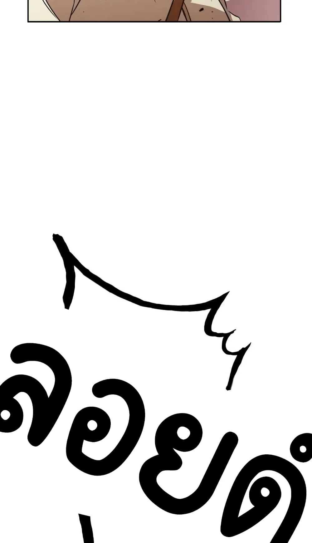 The Lazy Lord Masters the Sword ตอนที่ 18 หน้า 78