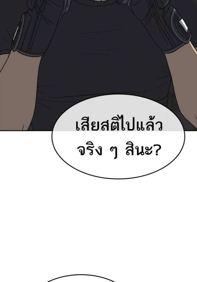 Loser Life 2 ตอนที่ 51 หน้า 89