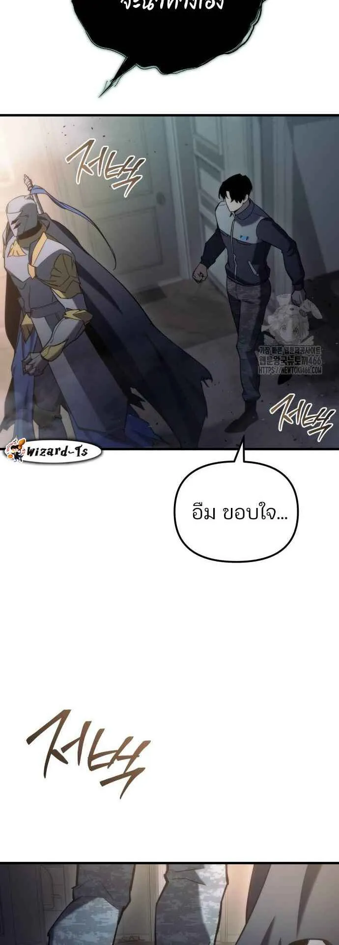 Hiding the logistics center in Apocalypse ตอนที่ 25 หน้า 41
