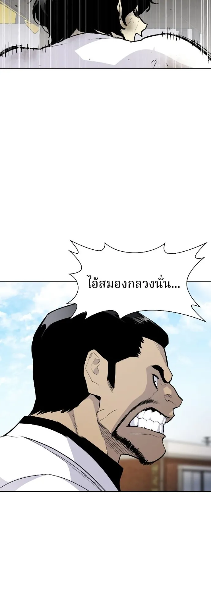 Ranker ตอนที่ 4 หน้า 35