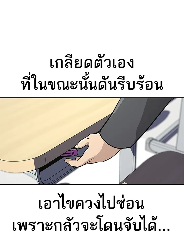 To Not Die ตอนที่ 1 หน้า 196