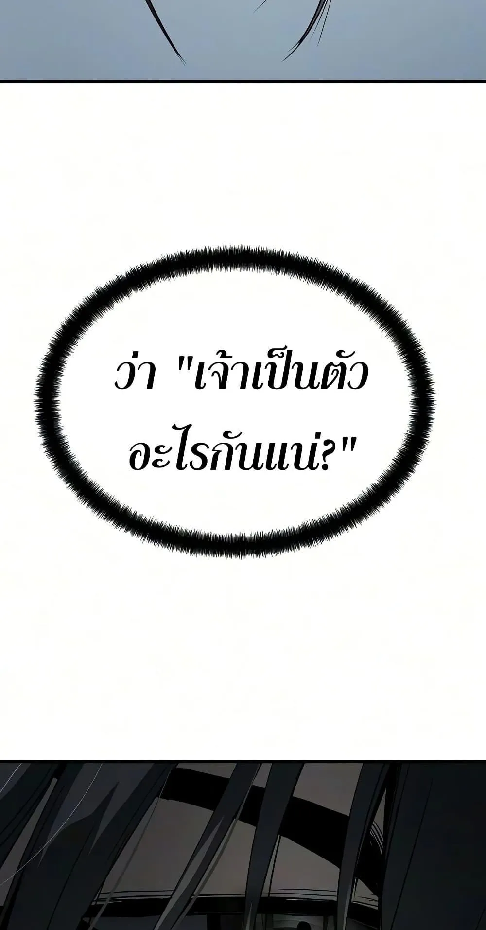 Absolute Regression ตอนที่ 108 หน้า 106