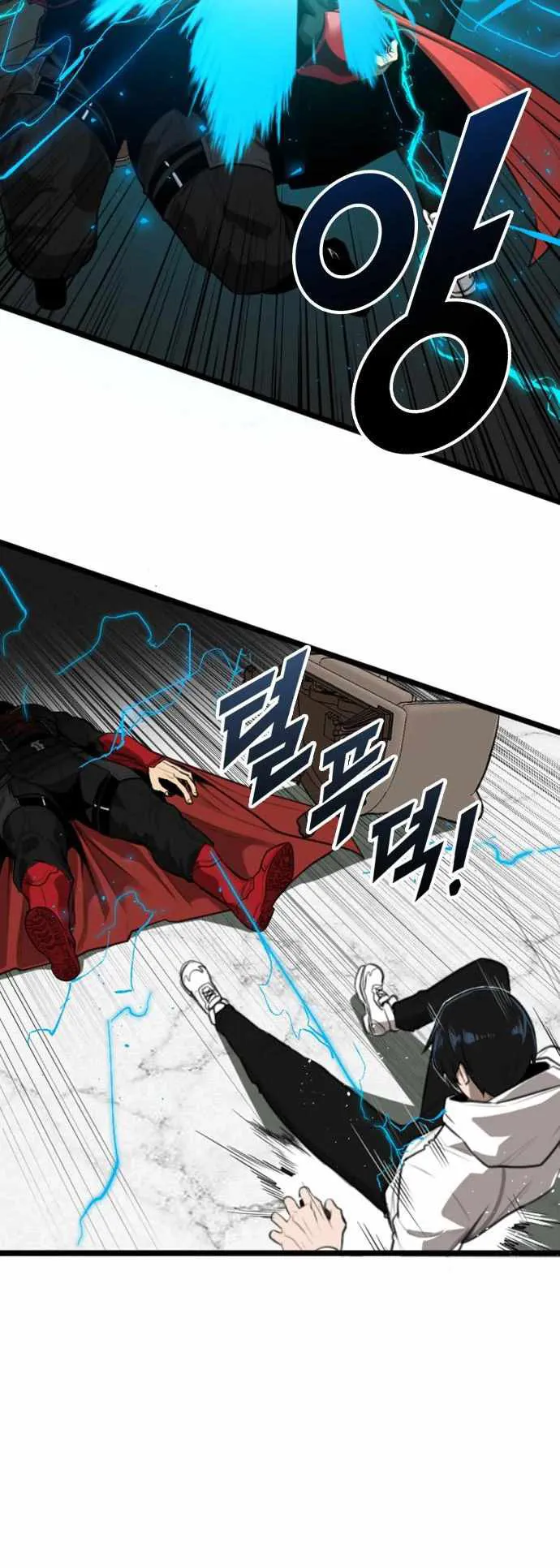 Rental Hero ตอนที่ 1 หน้า 84