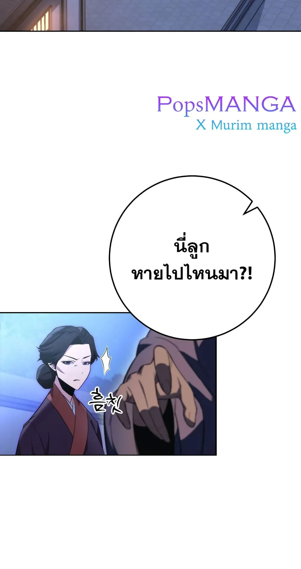 Heavenly Inquisition Sword ตอนที่ 3 หน้า 45